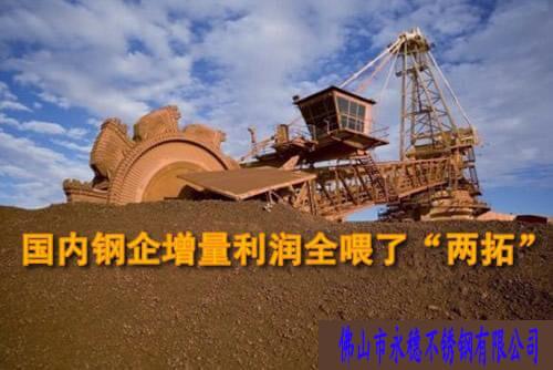 钢铁原材料价格下跌.jpg