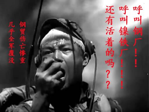 呼叫钢厂.jpg