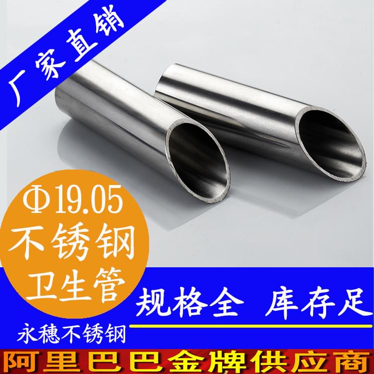 华体会官方站网页版登录入口-华体会(中国)
19.05&times;1.5mm卫生级不锈钢管.jpg
