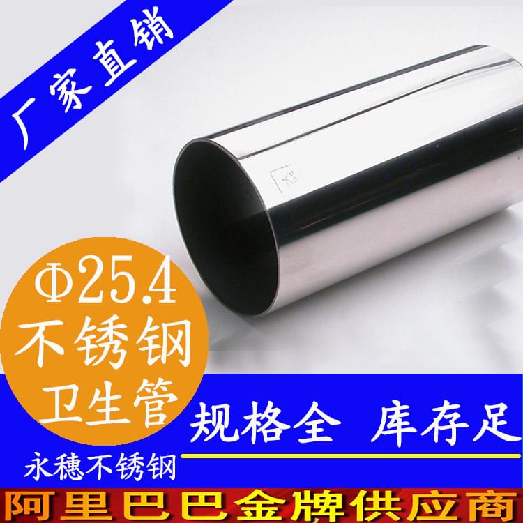 华体会官方站网页版登录入口-华体会(中国)
25.4mm卫生级不锈钢管.jpg