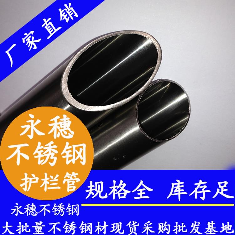 顺德华体会官方站网页版登录入口-华体会(中国)
牌不锈钢护栏钢管.jpg