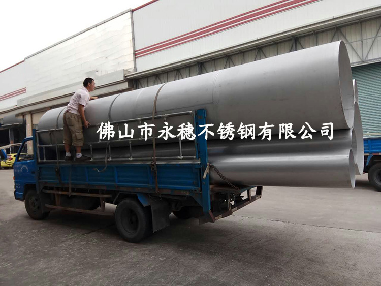 华体会官方站网页版登录入口-华体会(中国)
大口径不锈钢管装车图.jpg