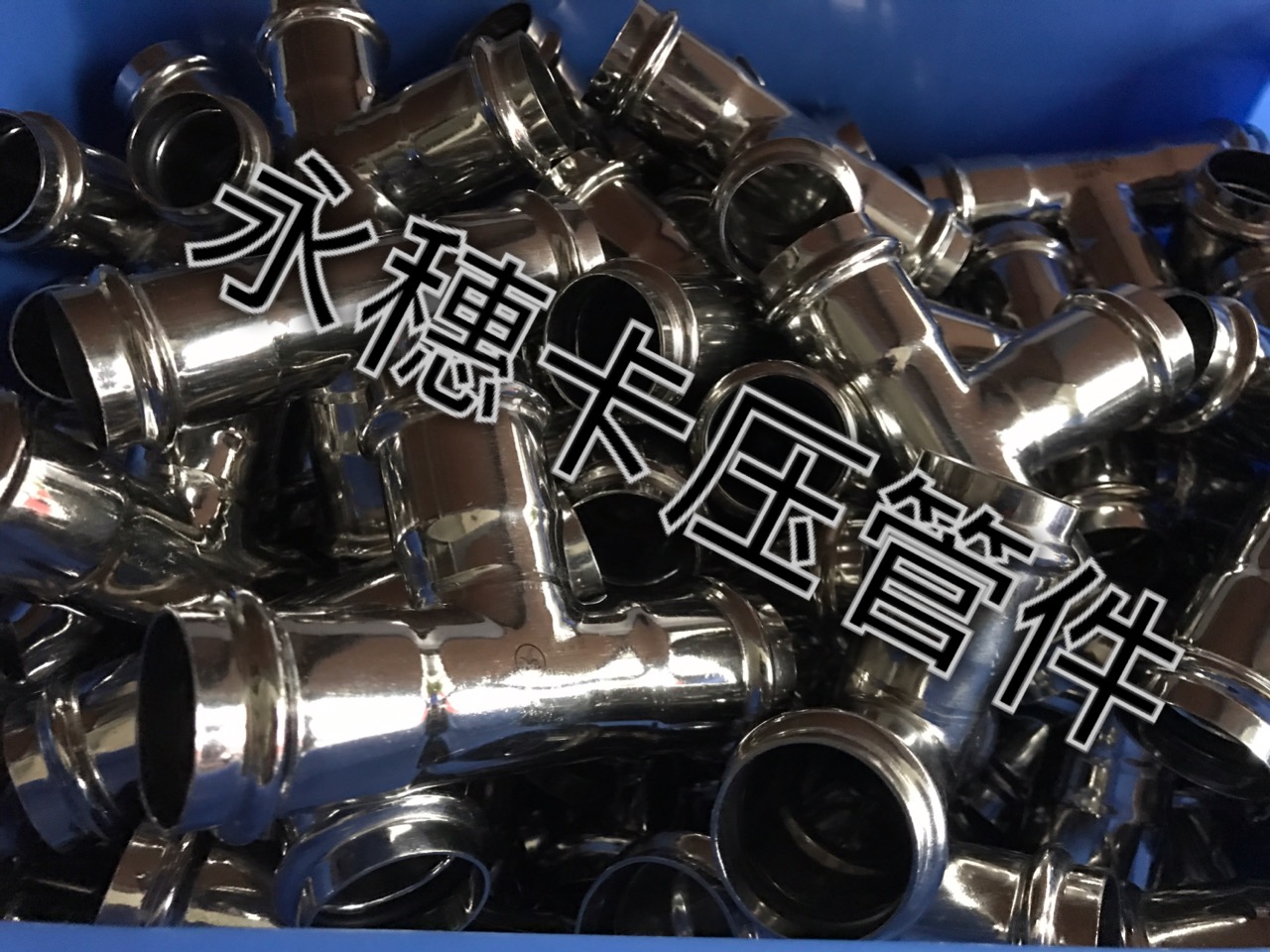 华体会官方站网页版登录入口-华体会(中国)
牌双卡压不锈钢管件