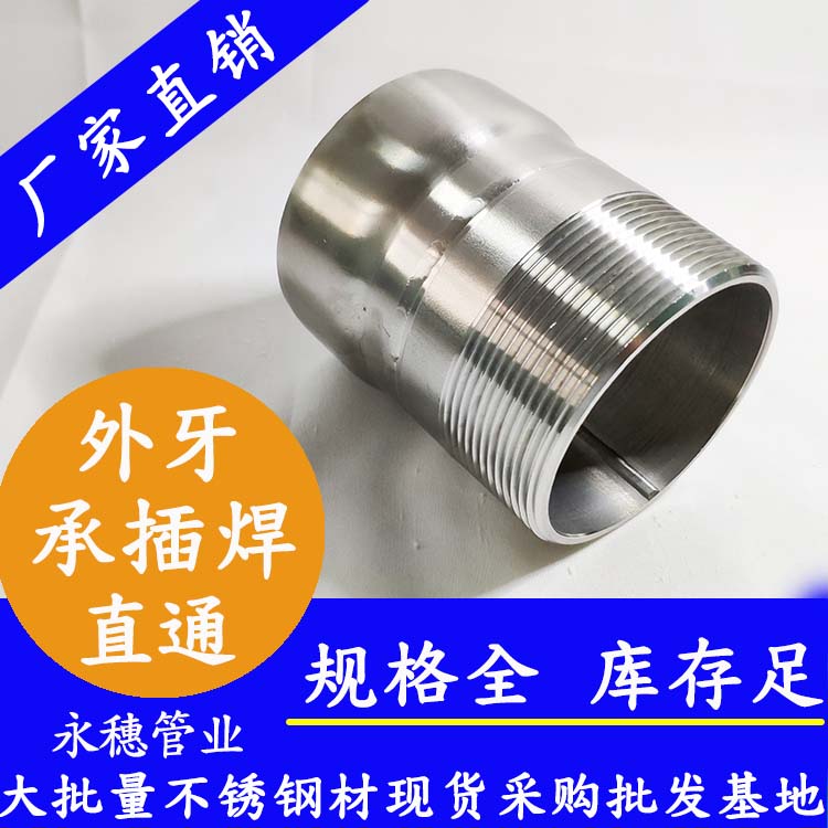 华体会官方站网页版登录入口-华体会(中国)
牌承插焊外牙直通.jpg