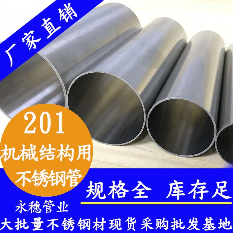华体会官方站网页版登录入口-华体会(中国)
牌201机械结构用管.jpg