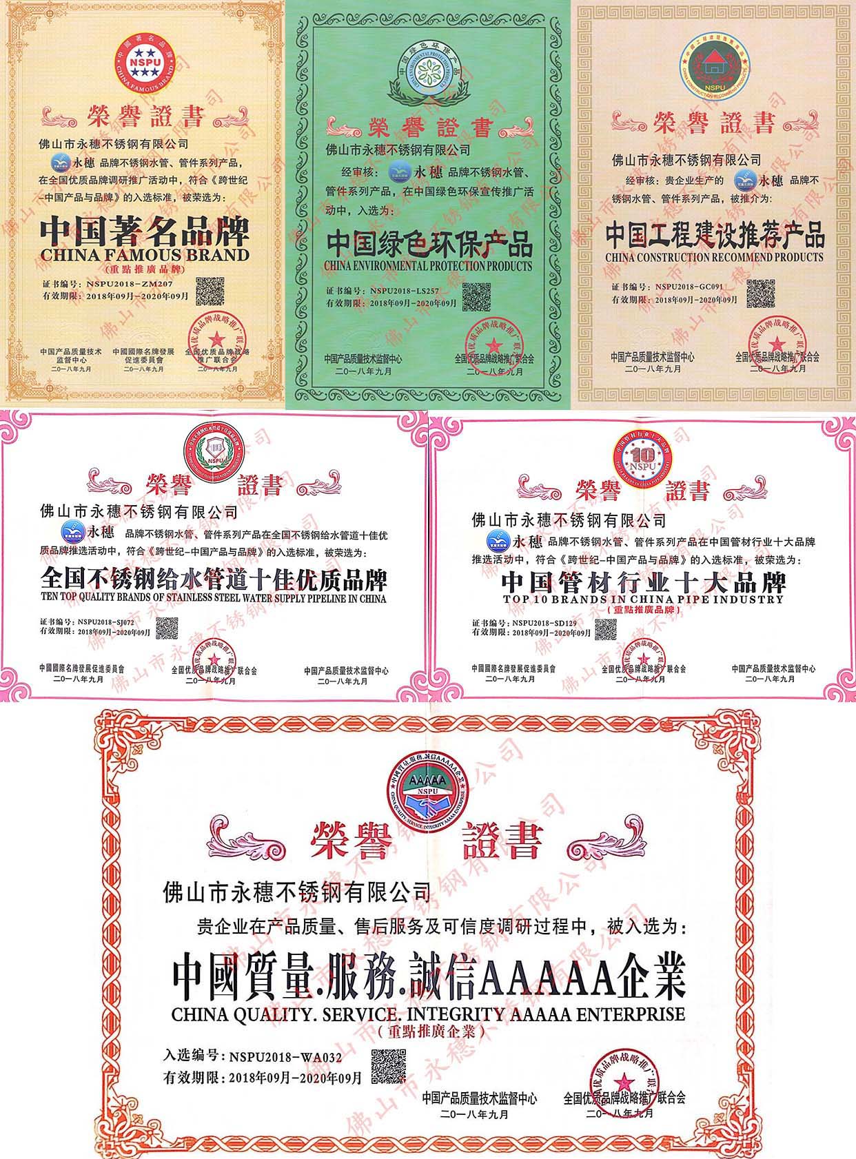 华体会官方站网页版登录入口-华体会(中国)
管业荣誉资质.jpg