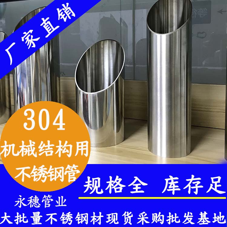 华体会官方站网页版登录入口-华体会(中国)
牌304机械结构用不锈钢管.jpg
