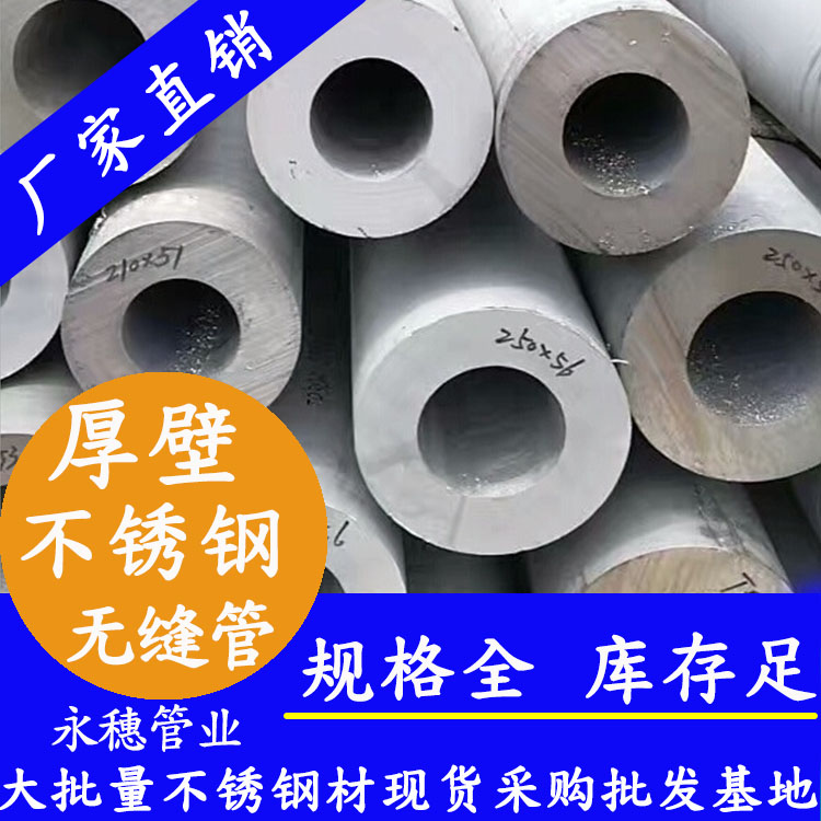 华体会官方站网页版登录入口-华体会(中国)
品牌不锈钢无缝钢管.jpg