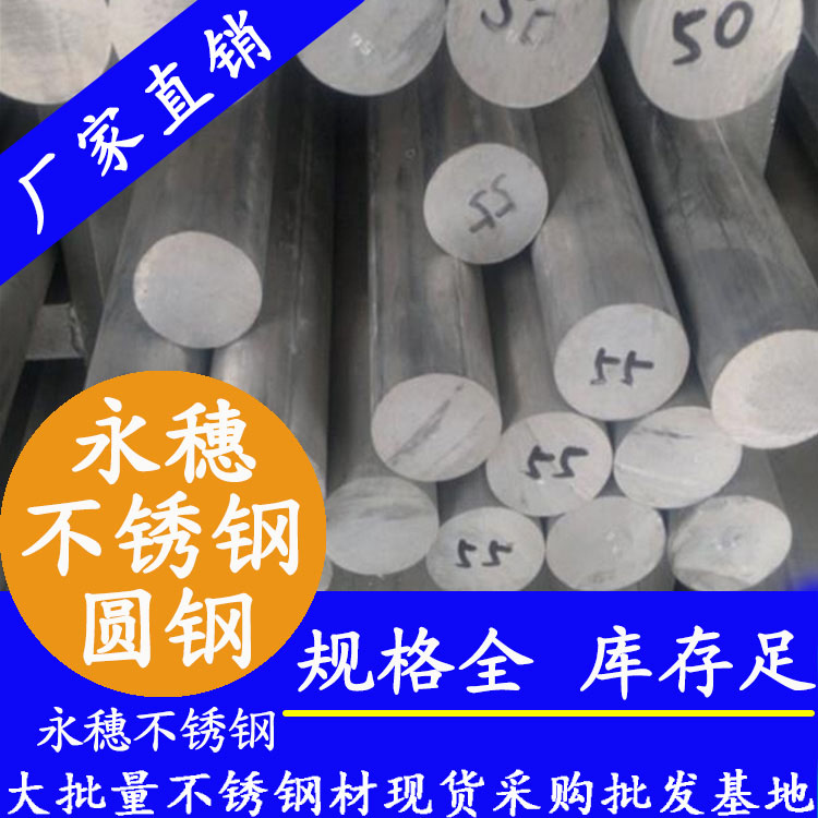 华体会官方站网页版登录入口-华体会(中国)
牌不锈钢光元.jpg