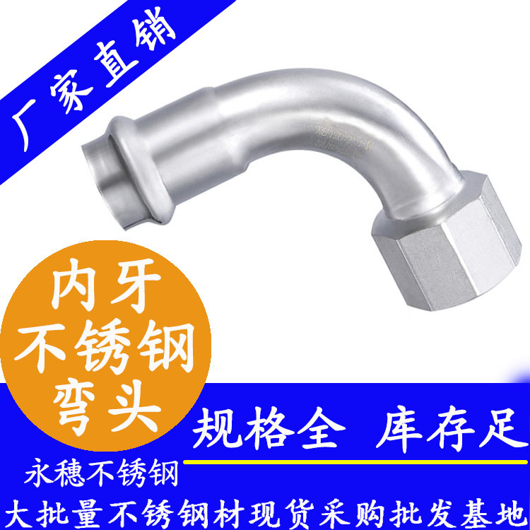 华体会官方站网页版登录入口-华体会(中国)
牌双卡压内牙90度弯头.jpg