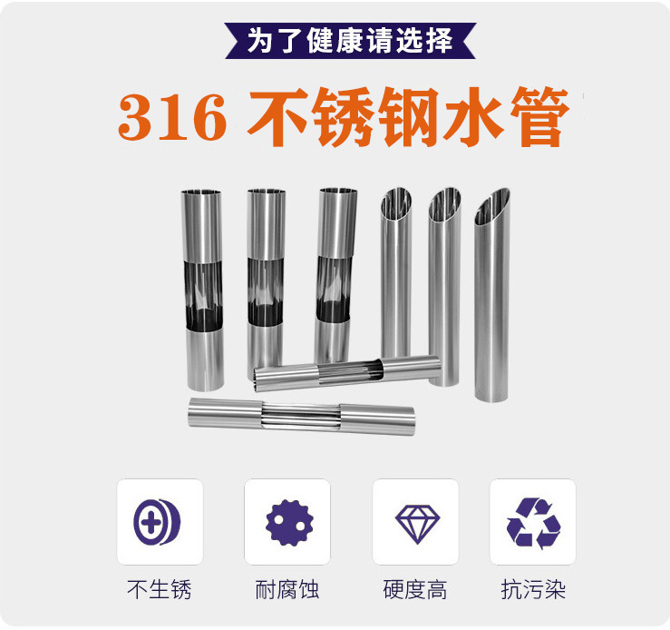 广东华体会官方站网页版登录入口-华体会(中国)
品牌316不锈钢水管的优势.jpg