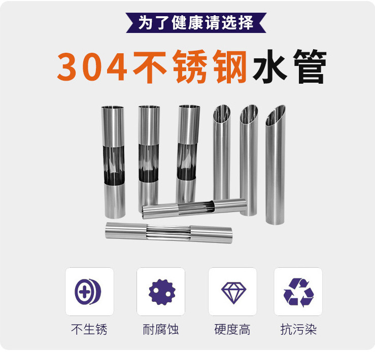 华体会官方站网页版登录入口-华体会(中国)
管业品牌304不锈钢水管的优势.jpg