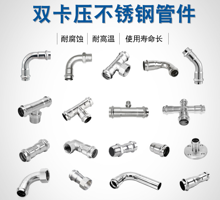 广东华体会官方站网页版登录入口-华体会(中国)
管业品牌双卡压式管件