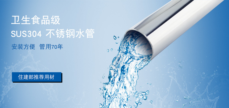 广东华体会官方站网页版登录入口-华体会(中国)
管业品牌304不锈钢水管材