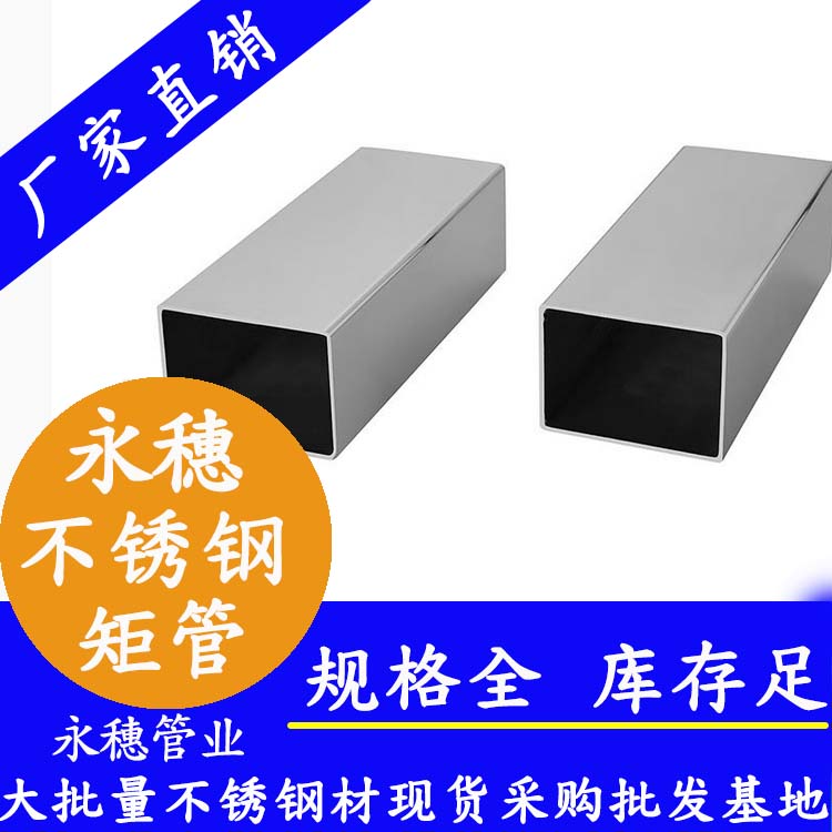 华体会官方站网页版登录入口-华体会(中国)
牌不锈钢矩管材.jpg