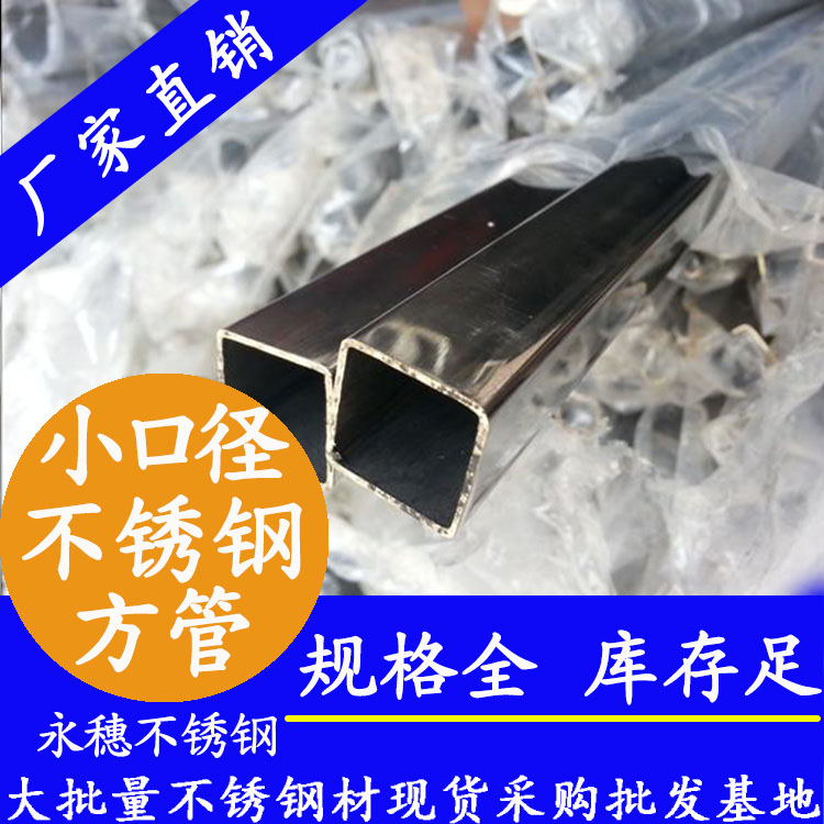 佛山华体会官方站网页版登录入口-华体会(中国)小方管.jpg