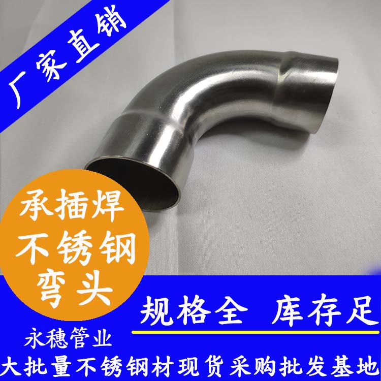 华体会官方站网页版登录入口-华体会(中国)
牌承插焊弯头.jpg