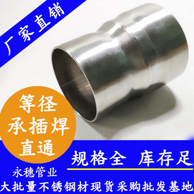 华体会官方站网页版登录入口-华体会(中国)
牌等径承插焊直通.jpg