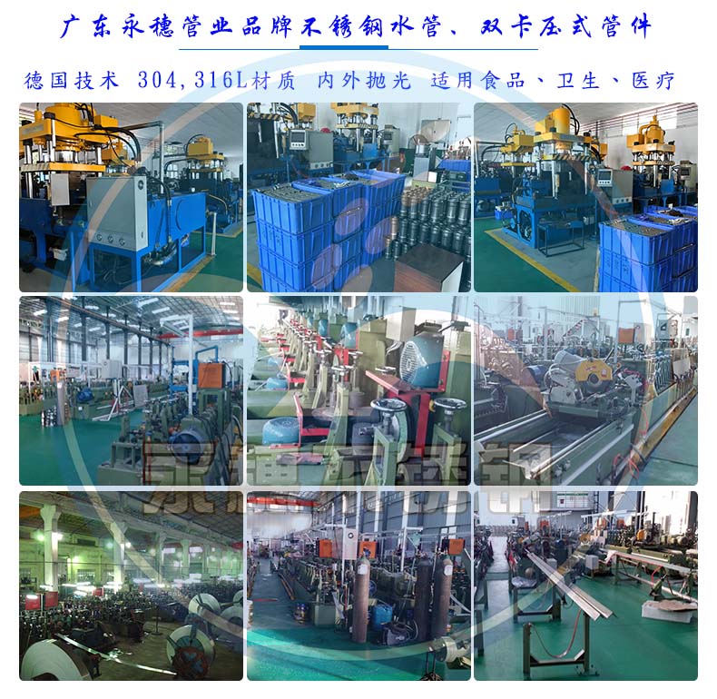 华体会官方站网页版登录入口-华体会(中国)
管业不锈钢水管生产设备