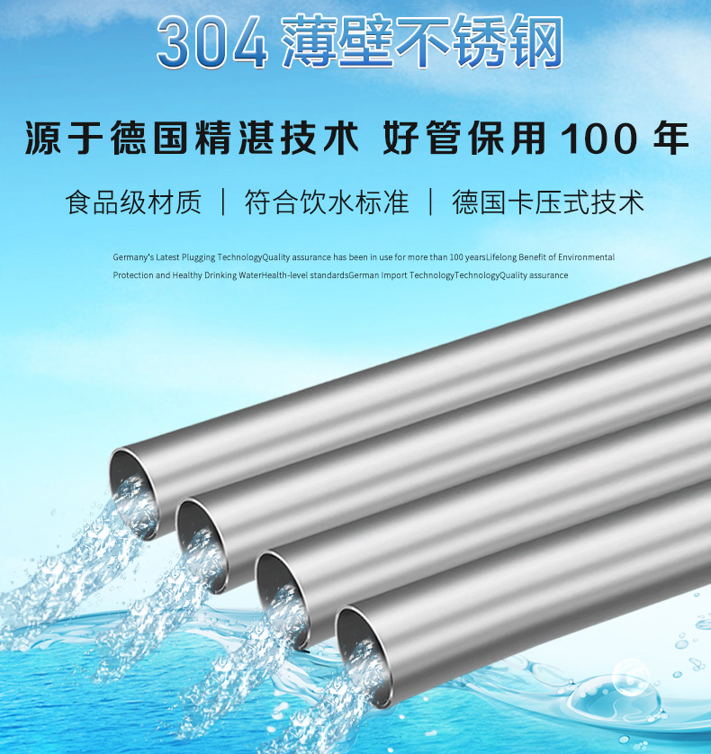 广东华体会官方站网页版登录入口-华体会(中国)
管业品牌不锈钢水管