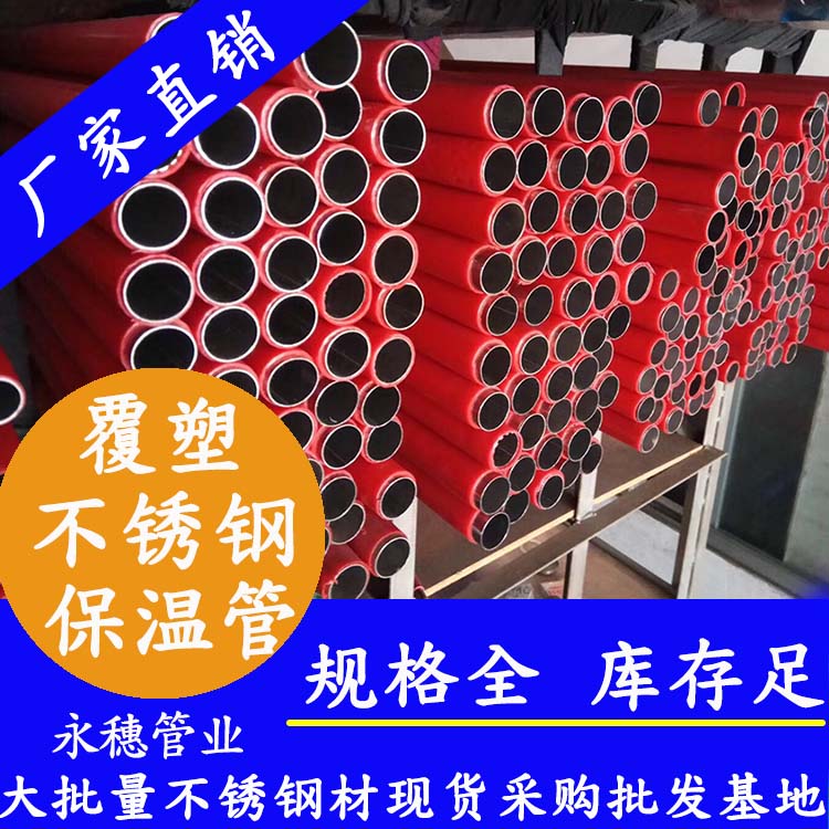华体会官方站网页版登录入口-华体会(中国)
复塑不锈钢热水保温管.jpg