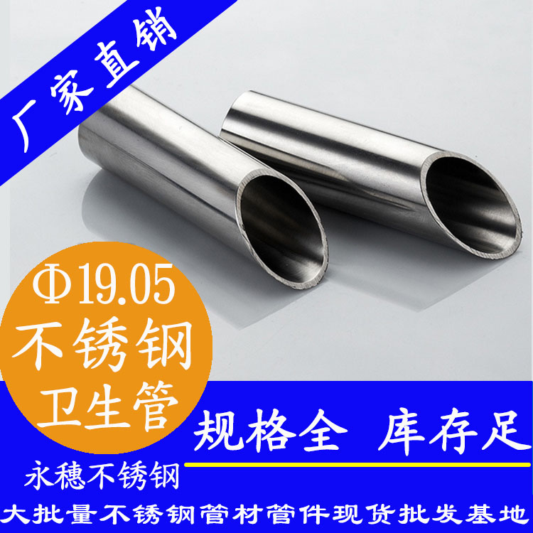 华体会官方站网页版登录入口-华体会(中国)
19.05mm卫生级不锈钢管.jpg