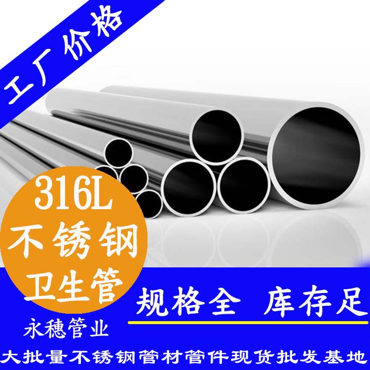 广东华体会官方站网页版登录入口-华体会(中国)
管业品牌不锈钢卫生管.jpg