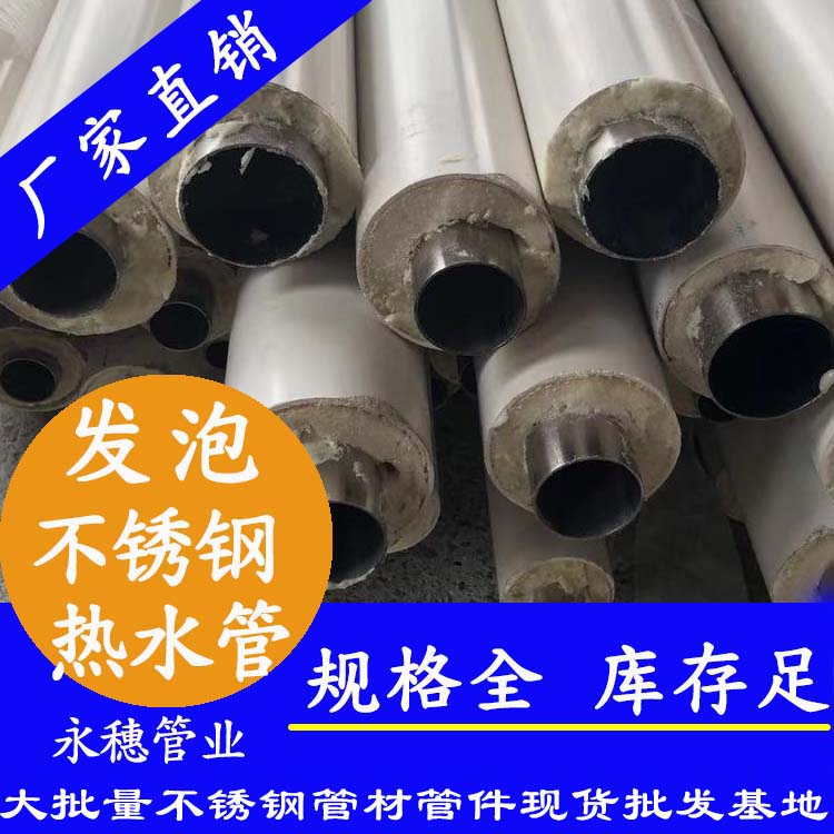 华体会官方站网页版登录入口-华体会(中国)
牌发泡不锈钢保温管.jpg