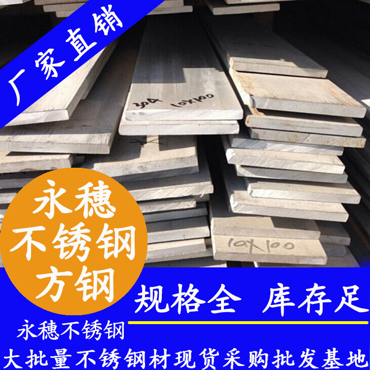 顺德华体会官方站网页版登录入口-华体会(中国)
牌不锈钢方钢.jpg