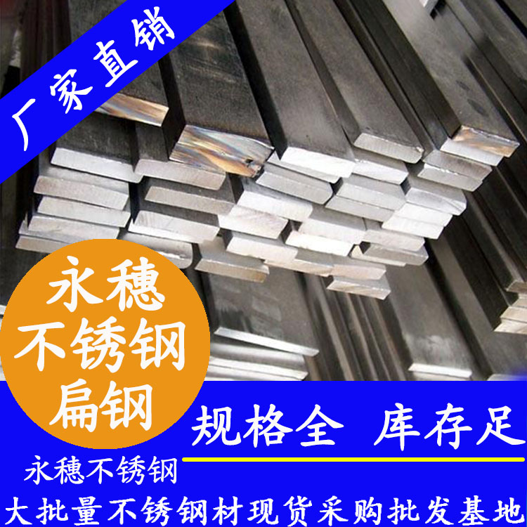 华体会官方站网页版登录入口-华体会(中国)扁钢现货.jpg
