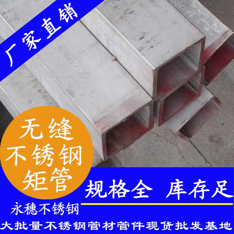华体会官方站网页版登录入口-华体会(中国)
316L不锈钢无缝矩管.jpg