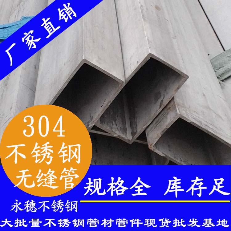 华体会官方站网页版登录入口-华体会(中国)无缝方管.jpg