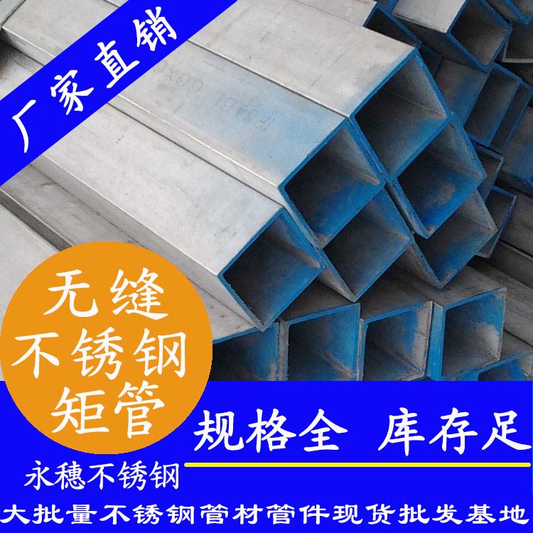 华体会官方站网页版登录入口-华体会(中国)
小编管无缝矩形管.jpg