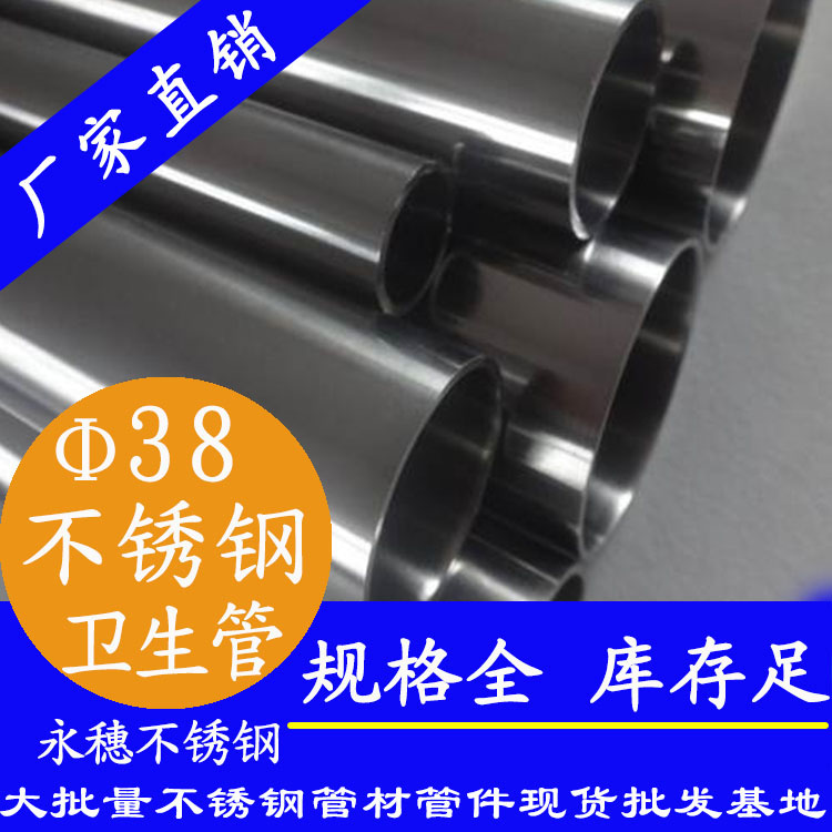 华体会官方站网页版登录入口-华体会(中国)
38mm卫生级不锈钢管.jpg