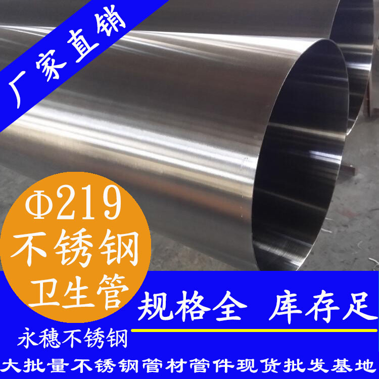 佛山华体会官方站网页版登录入口-华体会(中国)
219×4.0mm卫生级不锈钢管.jpg