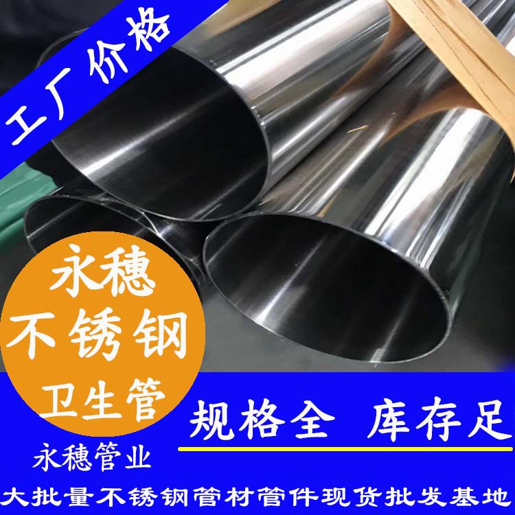 广东华体会官方站网页版登录入口-华体会(中国)
管业品牌不锈钢卫生管道.jpg