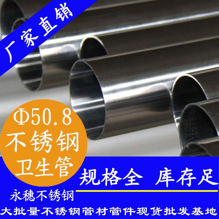 华体会官方站网页版登录入口-华体会(中国)
50.8卫生级不锈钢管.jpg