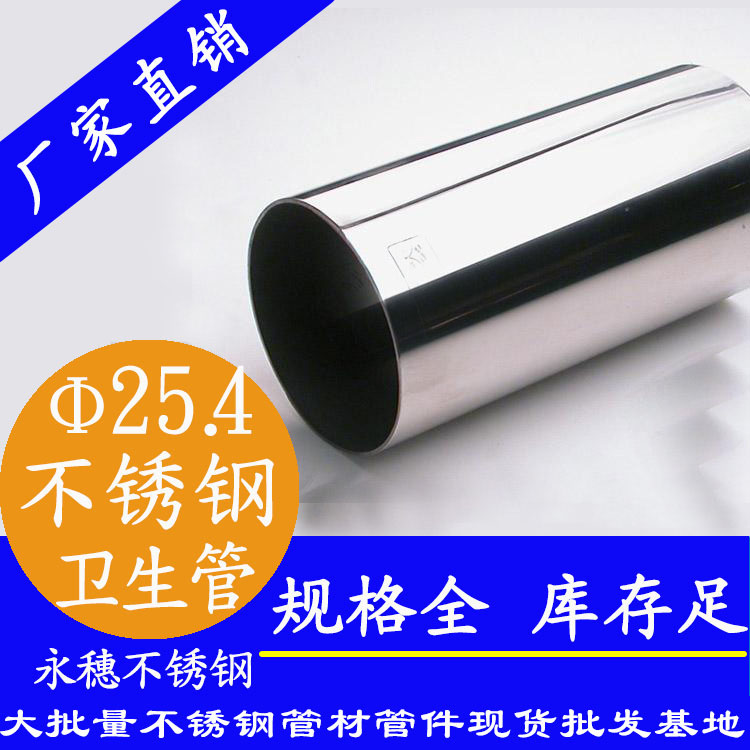 华体会官方站网页版登录入口-华体会(中国)
25.4mm卫生级不锈钢管.jpg