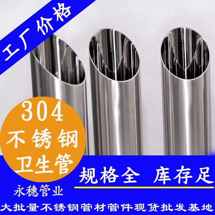 304不锈钢卫生管广东华体会官方站网页版登录入口-华体会(中国)
管业品牌.jpg