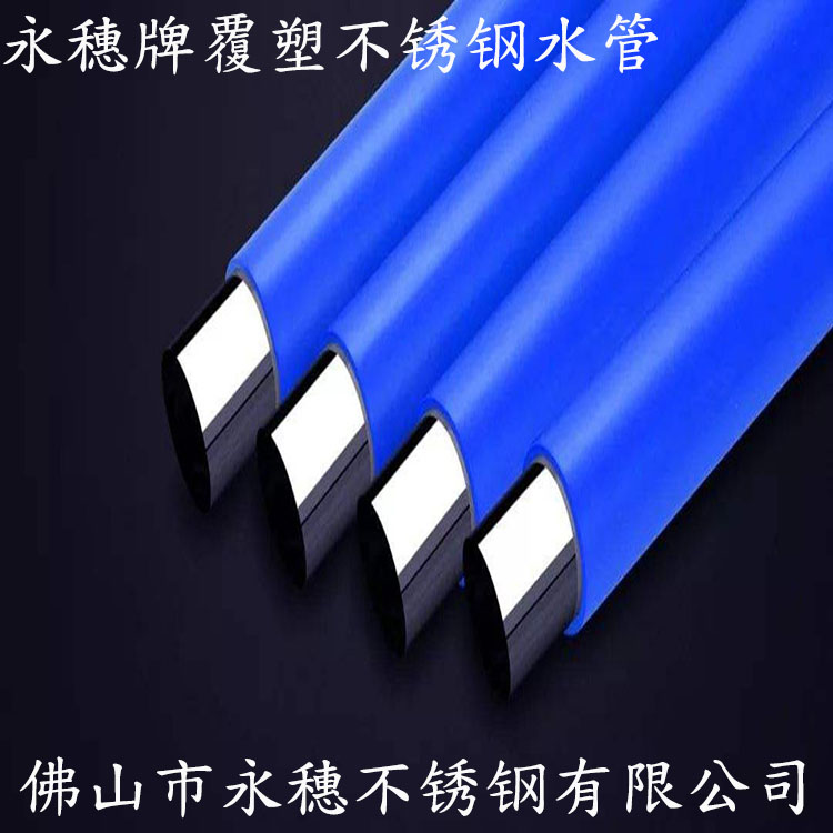华体会官方站网页版登录入口-华体会(中国)
牌覆塑不锈钢水管.jpg