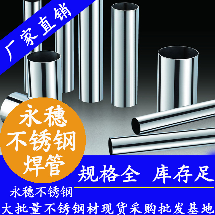 华体会官方站网页版登录入口-华体会(中国)
牌镜面不锈钢焊接管.jpg
