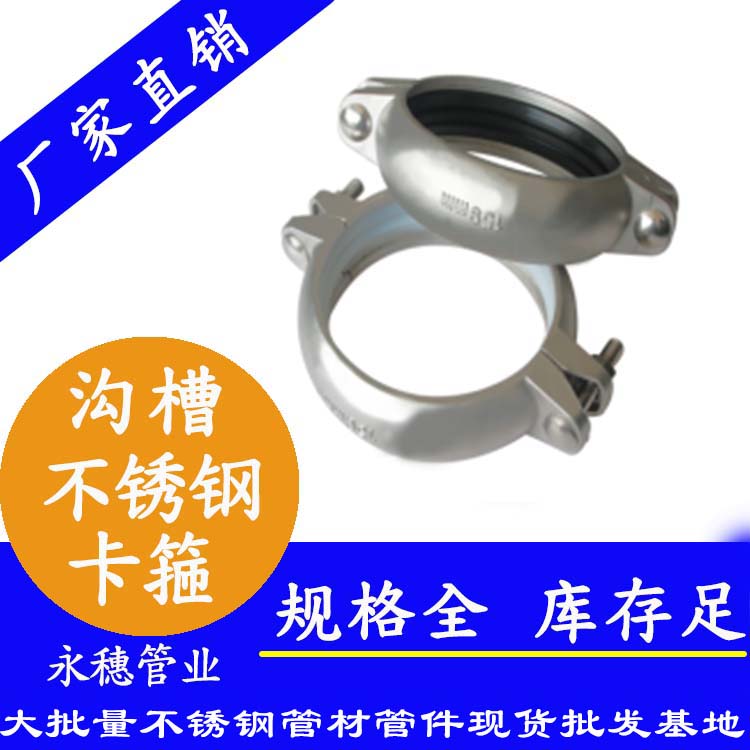 华体会官方站网页版登录入口-华体会(中国)
牌沟槽卡箍.jpg