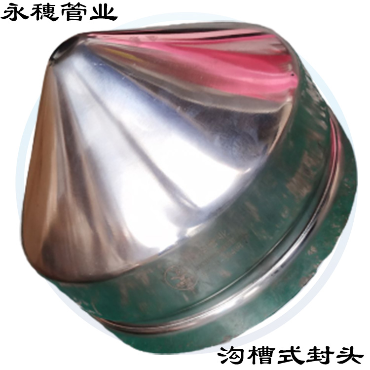 沟槽式封头佛山华体会官方站网页版登录入口-华体会(中国)
管业品牌.jpg