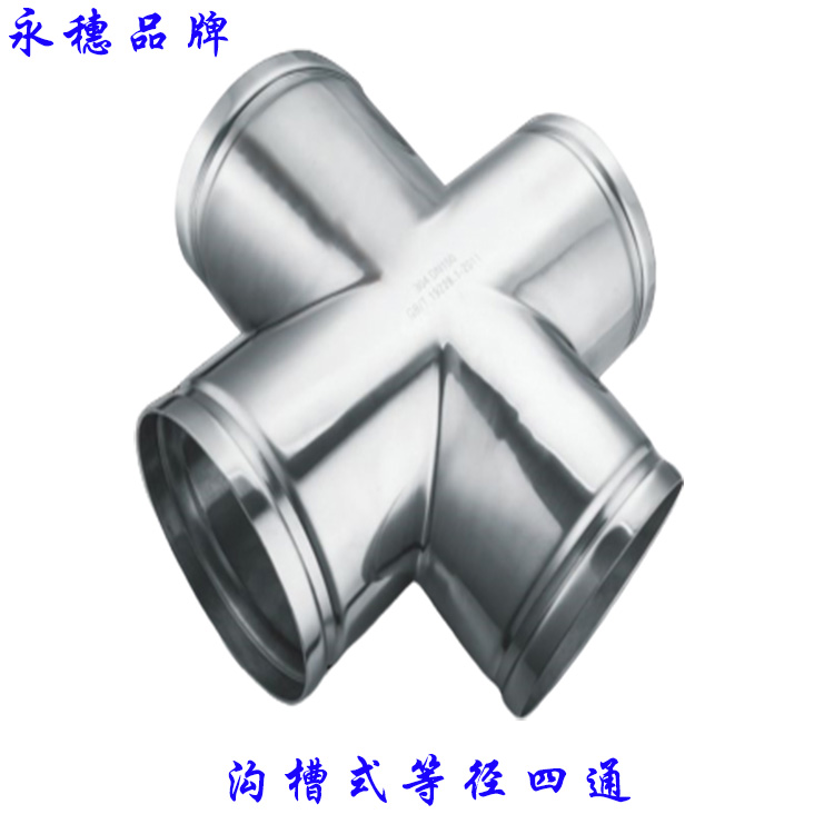 沟槽式等径四通广东华体会官方站网页版登录入口-华体会(中国)
管业品牌.jpg