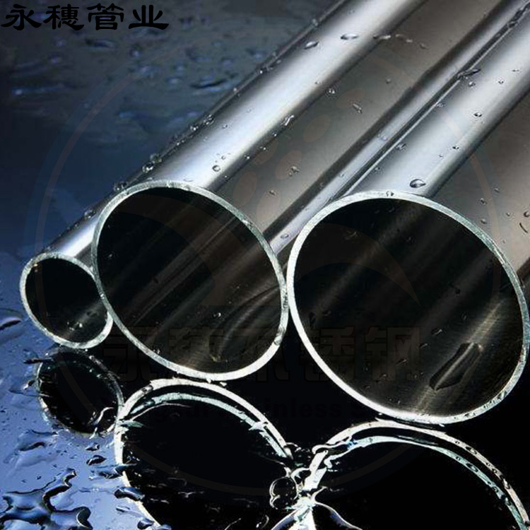 华体会官方站网页版登录入口-华体会(中国)
管业品牌不锈钢水管 (2).jpg