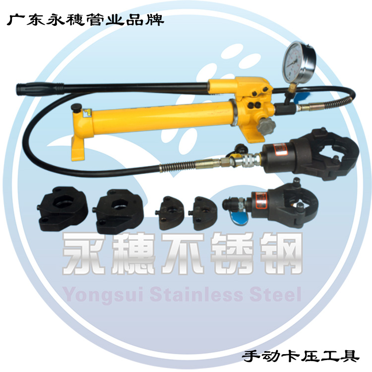 广东华体会官方站网页版登录入口-华体会(中国)
管业品牌手动卡压工具全图.jpg