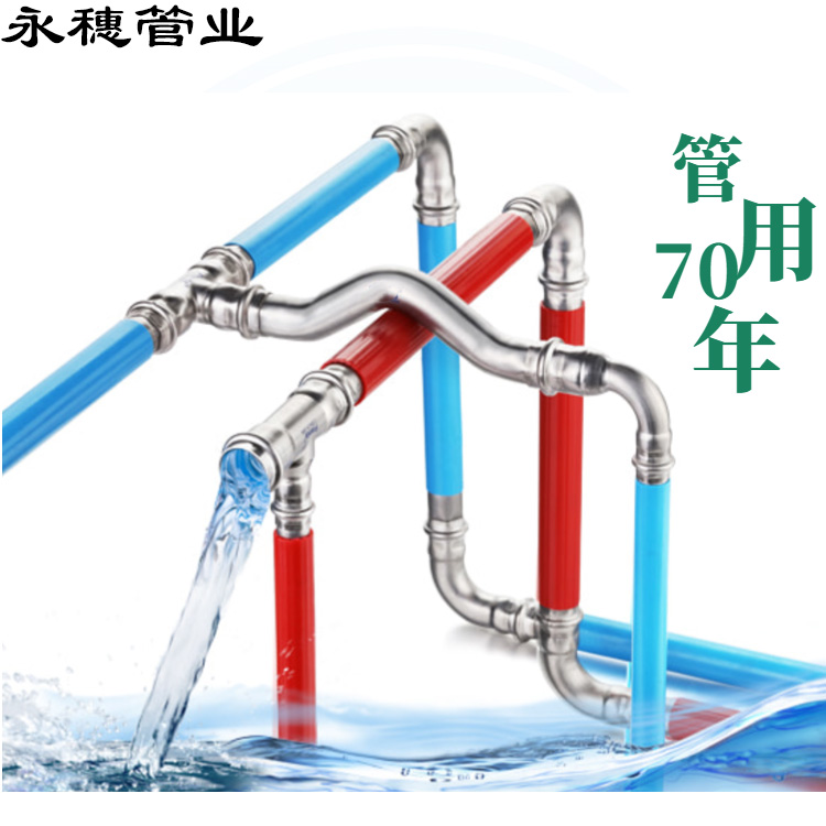 不锈钢冷热水管广东华体会官方站网页版登录入口-华体会(中国)
管业品牌 (2).jpg