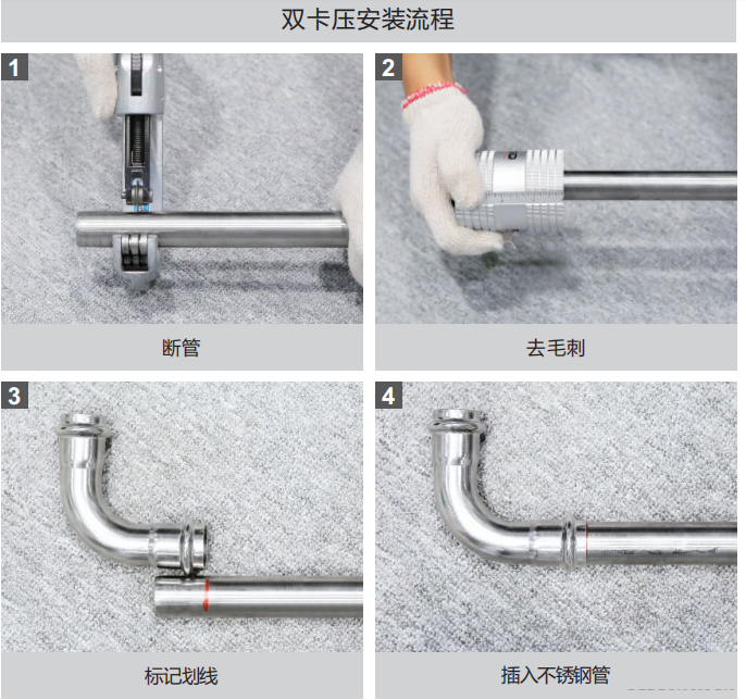 可调对接头安装示意图，广东华体会官方站网页版登录入口-华体会(中国)
管业品牌