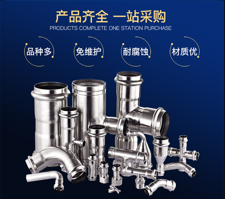双卡压管件广东华体会官方站网页版登录入口-华体会(中国)
管业品牌.png