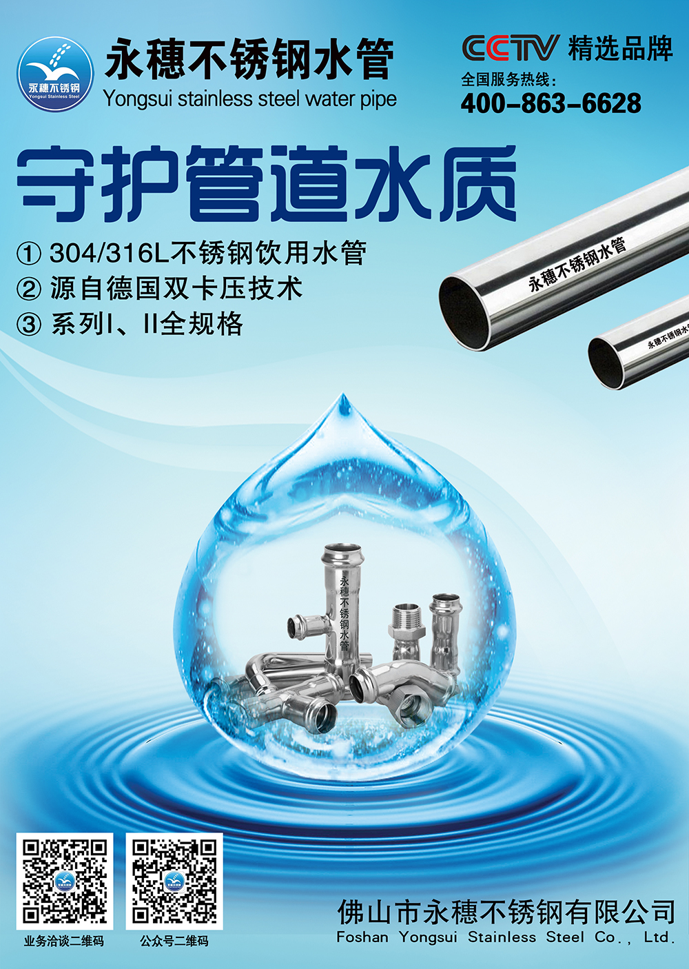 华体会官方站网页版登录入口-华体会(中国)
管件广告图2.jpg